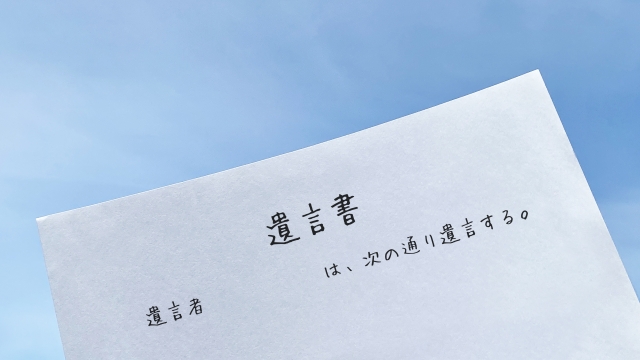 『自動車も相続財産扱いとなります～自動車の相続手続きについて～』